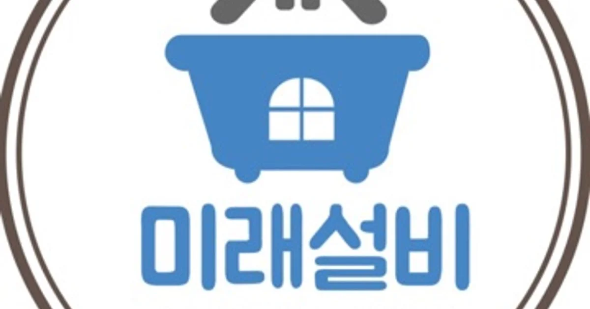 미래설비 고수의 하수구 청소 서비스, 충남 천안시 - 숨고, 숨은고수 미래설비 고수의 하수구 청소 서비스, 충남 천안시