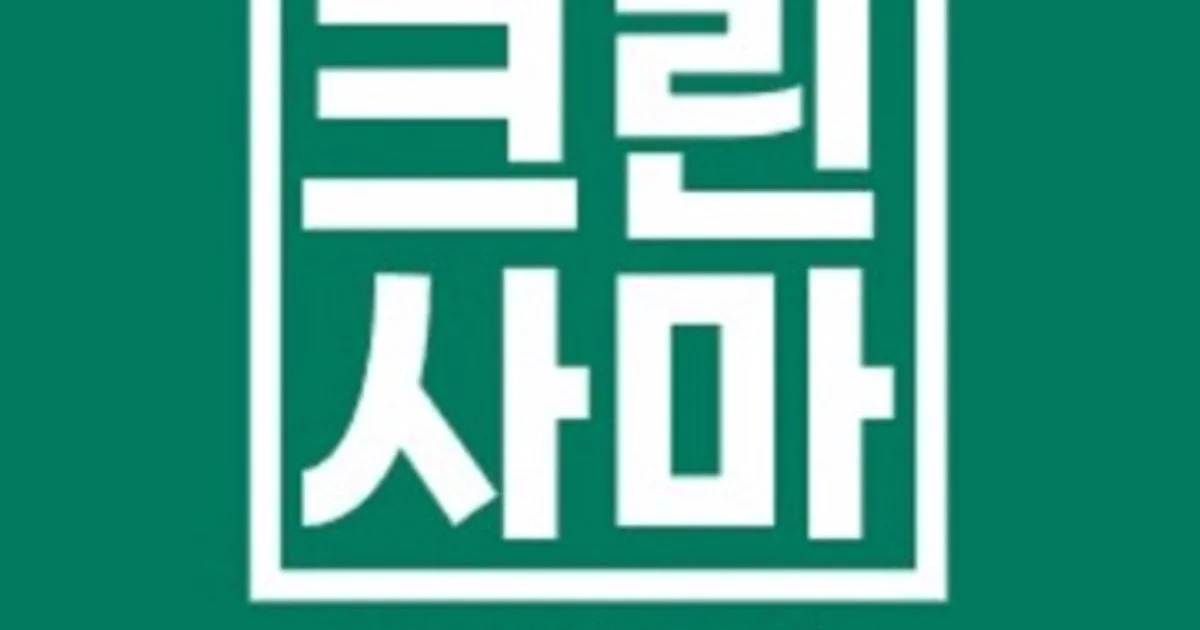 크린사마 고수의 건물내부 청소(바닥/계단/화장실) 서비스, 서울특별시... 숨은고수 크린사마 고수의 건물내부 청소(바닥/계단/화장실) 서비스... 