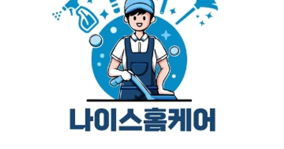 나이스홈케어 완전분해 에어컨세척전문 업체 고수의 에어컨 청소 서비스, 경북 포항시 - 숨고, 숨은고수 나이스홈케어 완전분해 에어컨세척전문... 