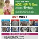 딱좋아홈케어