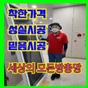 세종방충망광명