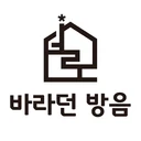 내가 바라던 공간 <바라던 방음>