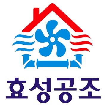 효성공조 고수 프로필