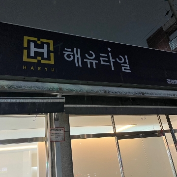 사용자 이미지