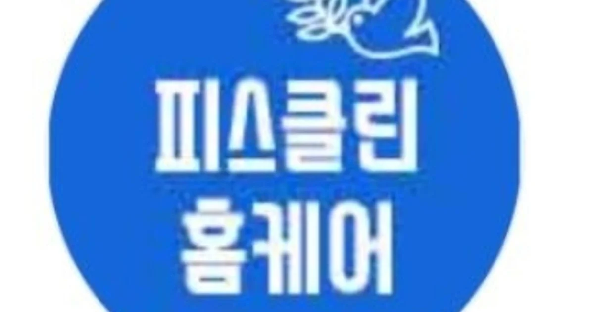 피스클린 고수의 가전제품 청소 서비스, 서울 강서구 - 숨고, 숨은고수 피스클린 고수의 가전제품 청소 서비스, 서울 강서구