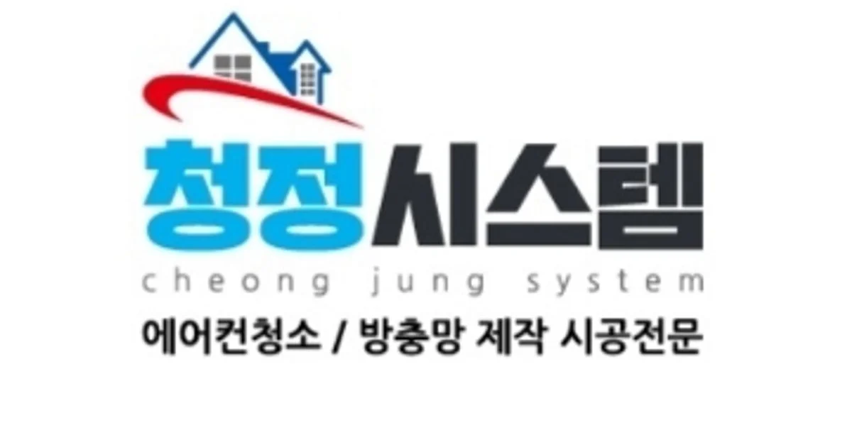청정시스템 고수의 시스템에어컨 청소 서비스, 대구광역시 북구 - 숨고, 숨은고수 청정시스템 고수의 시스템에어컨 청소 서비스, 대구광역시 북구