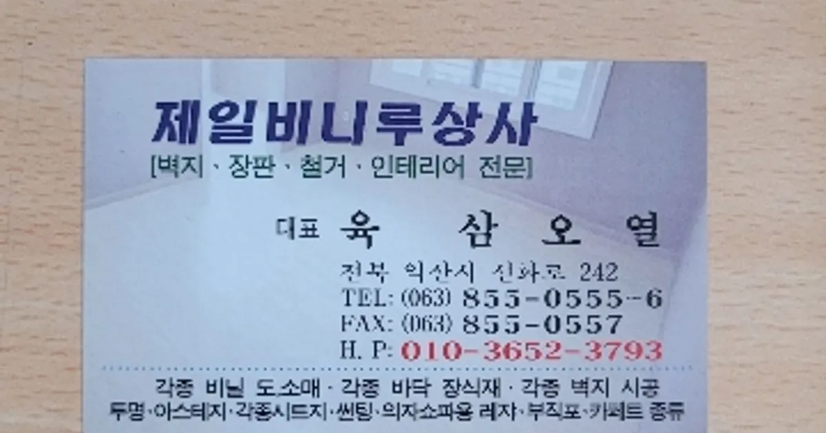 육은호 고수의 아파트 인테리어 서비스, 전북특별자치도 익산시 - 숨고, 숨은고수 육은호 고수의 아파트 인테리어 서비스, 전북특별자치도 익산시