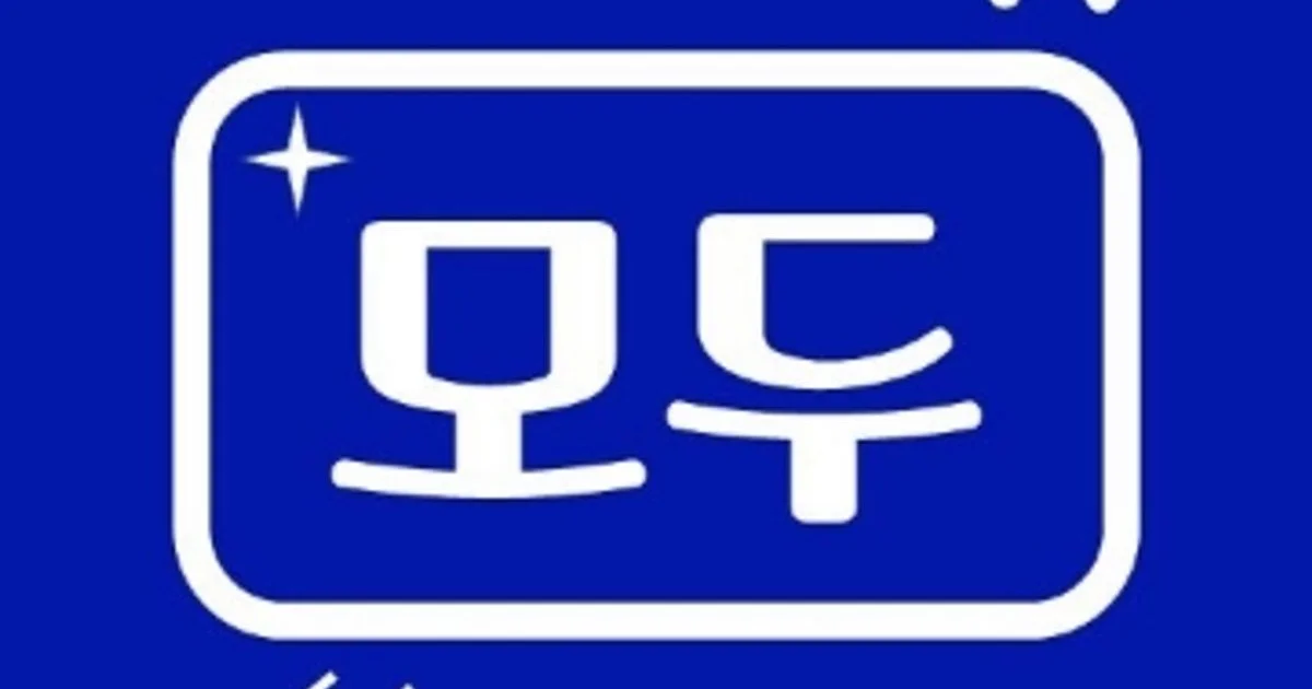 MODOOWA 고수의 유품정리/특수청소 서비스, 서울 금천구 - 숨고, 숨은고수 MODOOWA 고수의 유품정리/특수청소 서비스, 서울 금천구