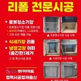 나이스홈시스 대표: 이후필