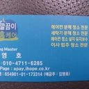 깔끔이홈케어