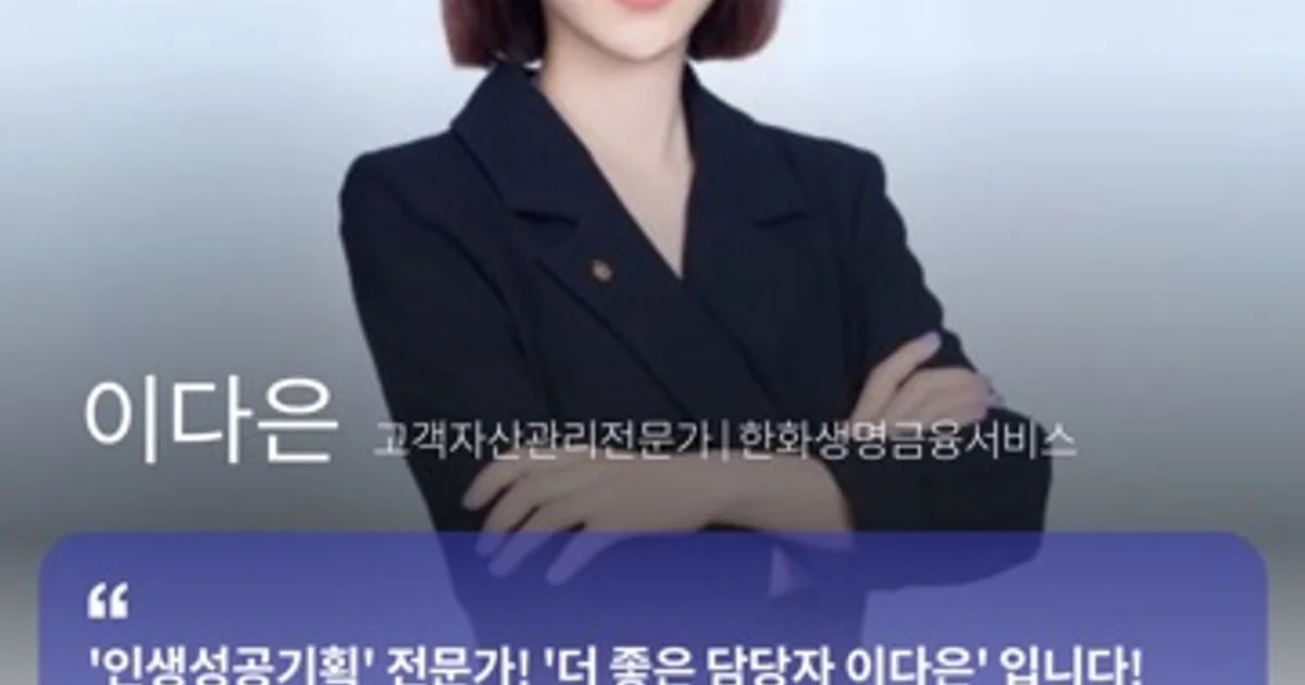 재무컨설팅 고수의 보험 설계 서비스, 인천광역시 부평구 - 숨고, 숨은고수 재무컨설팅 고수의 보험 설계 서비스, 인천광역시 부평구
