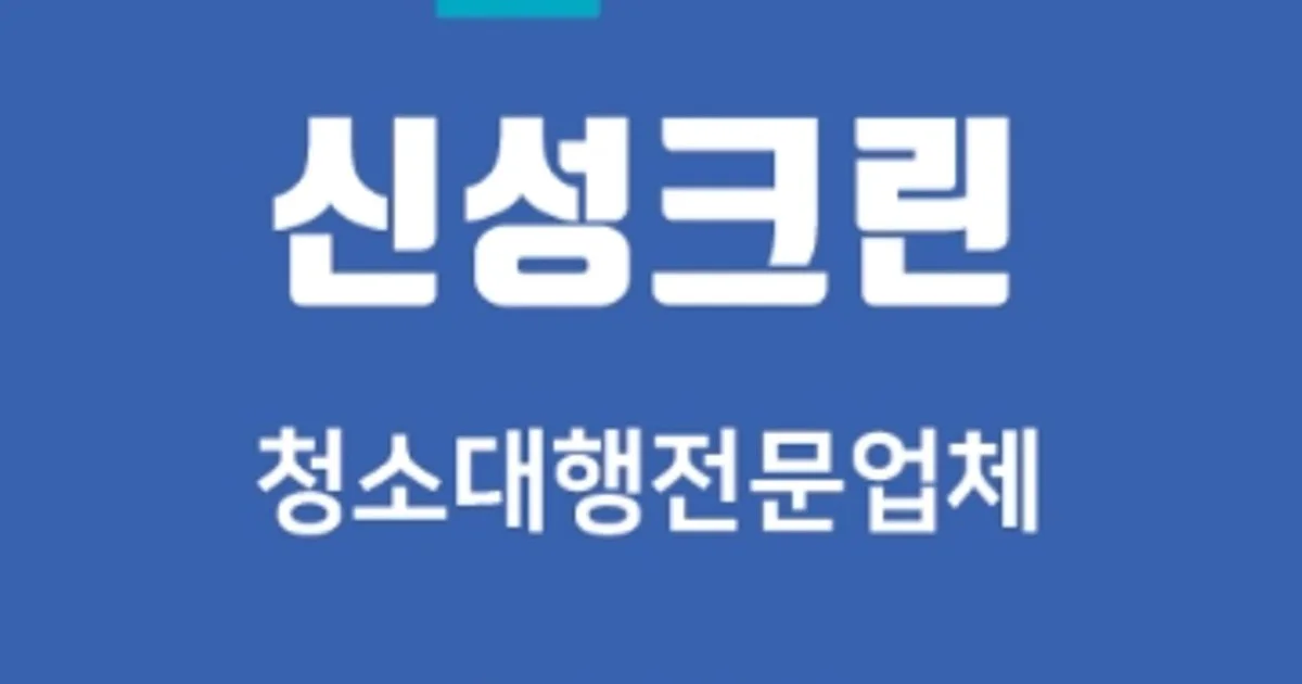 서광균 고수의 에어컨 청소 서비스, 서울특별시 은평구 - 숨고, 숨은고수 서광균 고수의 에어컨 청소 서비스, 서울특별시 은평구
