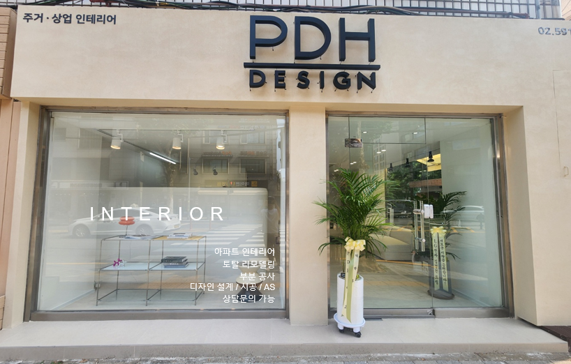 PDH디자인 고수 프로필
