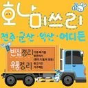 미쓰리중고