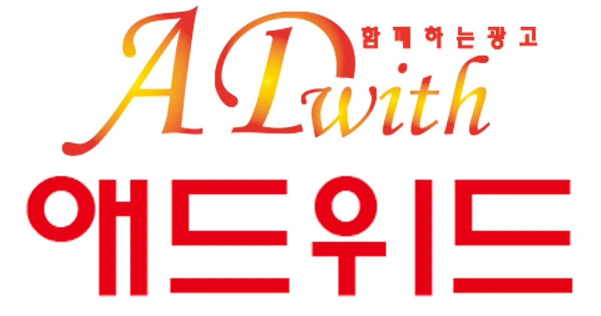 함께하는 광고, 애드위드 고수의 간판 제작 서비스, 부산광역시 수영구 - 숨고, 숨은고수 함께하는 광고, 애드위드 고수의 간판 제작 서비스... 