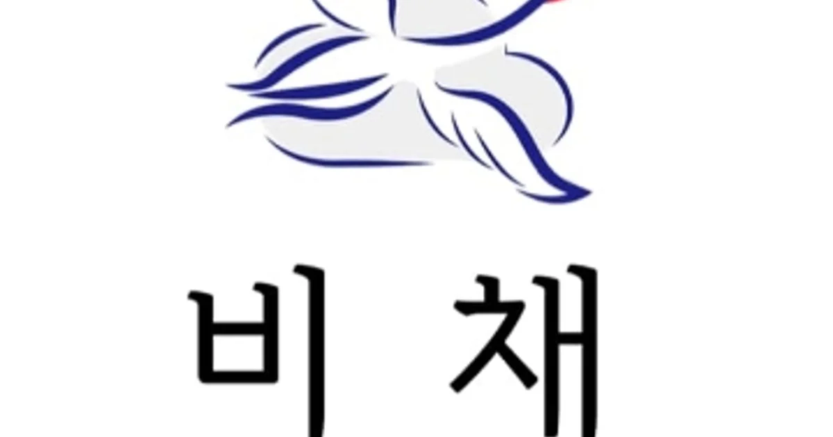 비채 행정사사무소 고수의 이민/비자 서비스, 서울 송파구 - 숨고, 숨은고수 비채 행정사사무소 고수의 이민/비자 서비스, 서울 송파구