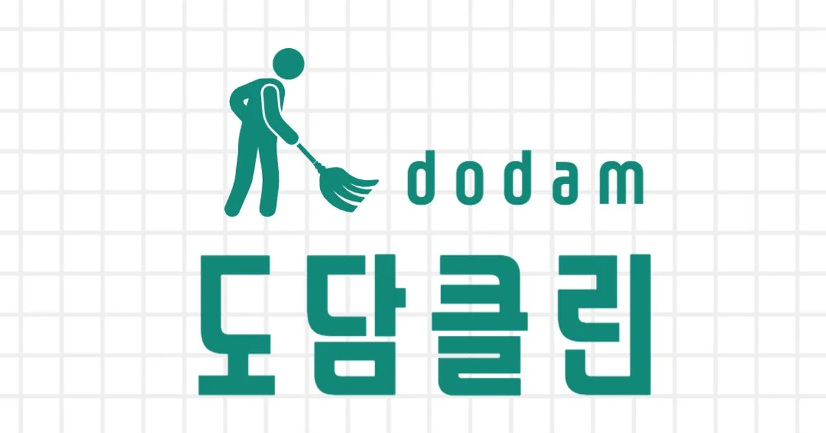 도담클린 고수의 사무실/상업공간 청소업체 서비스, 대구 동구 - 숨고, 숨은고수 도담클린 고수의 사무실/상업공간 청소업체 서비스, 대구 동구