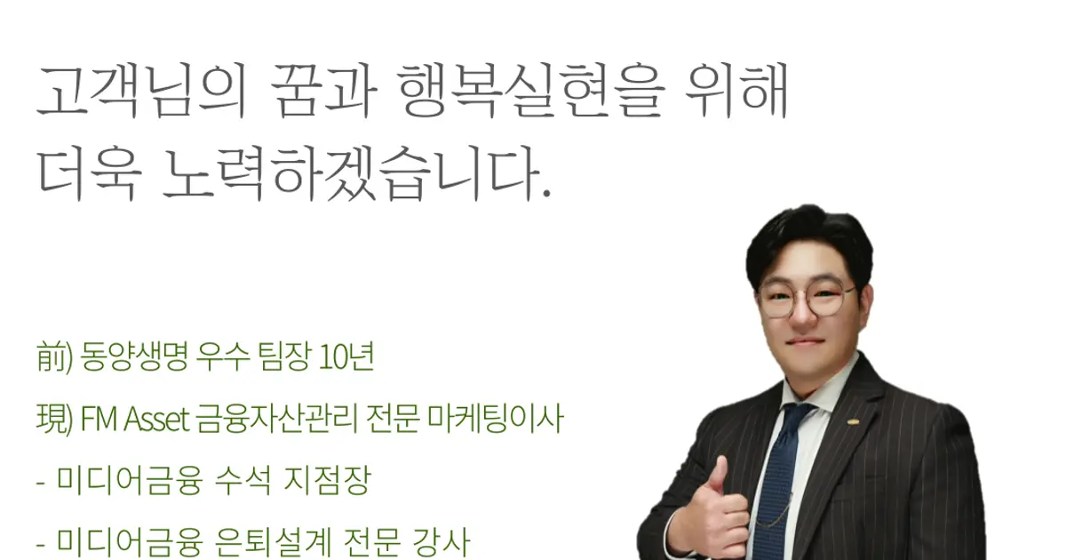 재무설계사 고수의 보험 설계 서비스, 서울 도봉구 - 숨고, 숨은고수 재무설계사 고수의 보험 설계 서비스, 서울 도봉구
