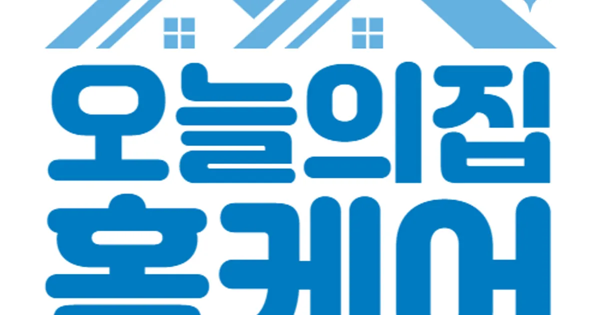 ⭐️오늘의집홈케어⭐️청소는사후처리및 AS가가장중요합니다 고수의 이사/입주 청소업체 서비스, 경기 안산시 - 숨고, 숨은고수... 