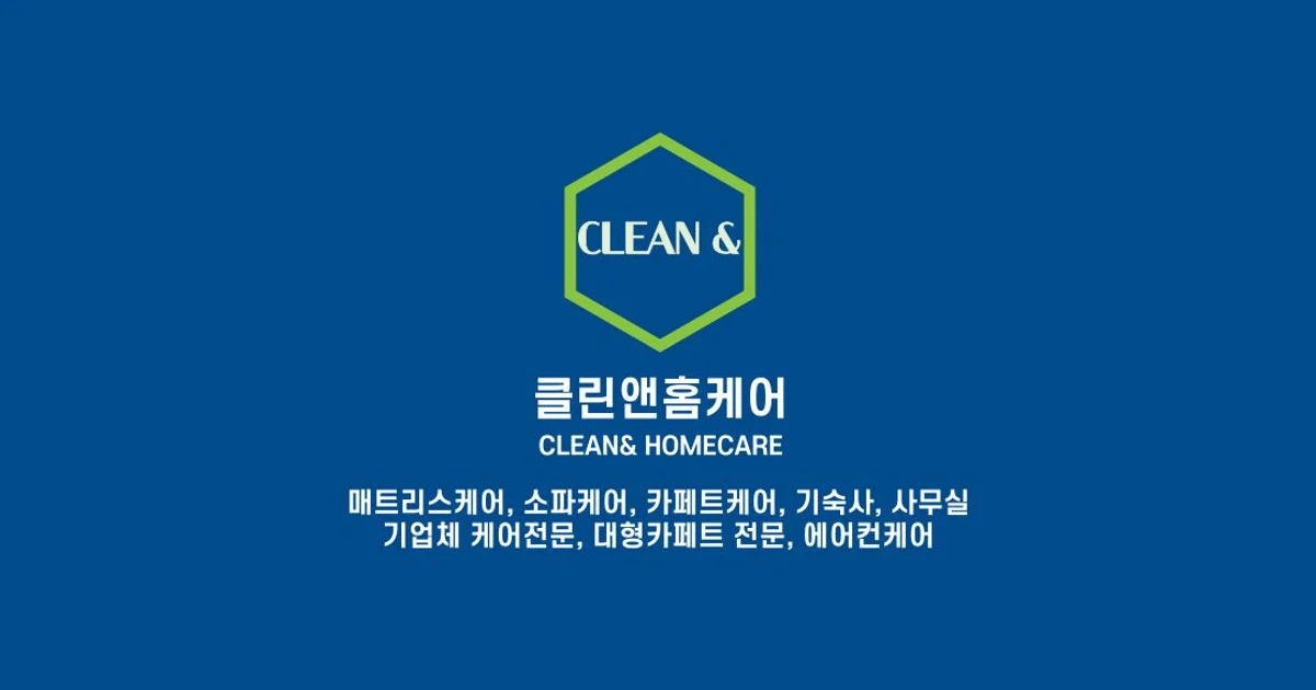 클린앤홈케어박우진 고수의 침대/매트리스 청소 서비스, 대구 수성구 - 숨고, 숨은고수 클린앤홈케어박우진 고수의 침대/매트리스 청소 서비스... 