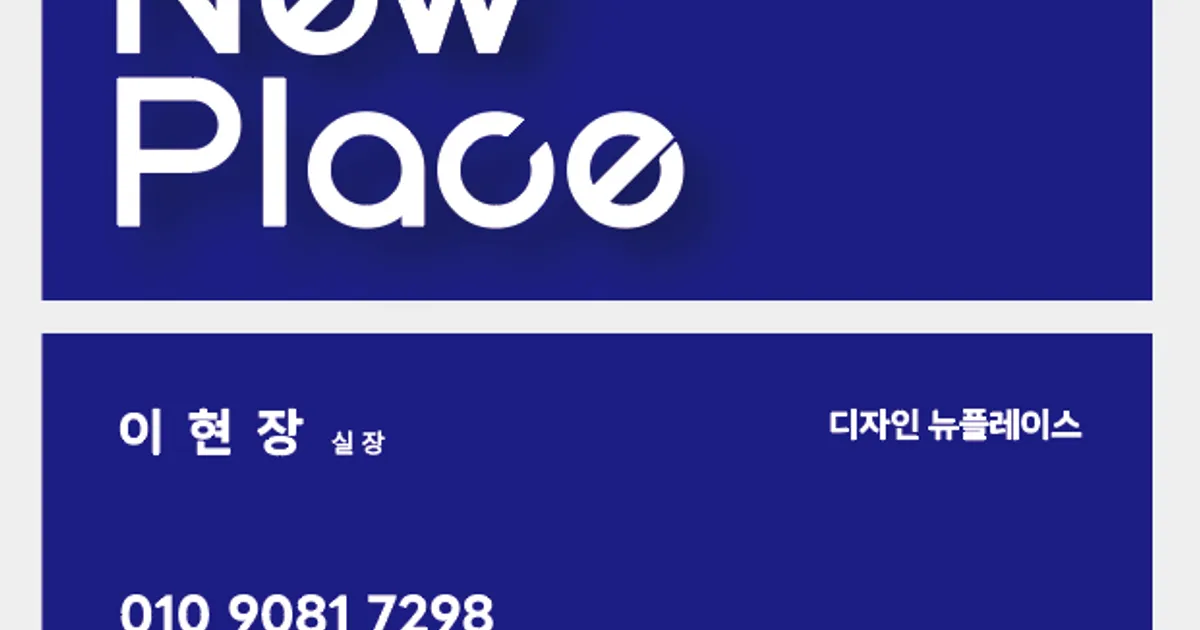 뉴플레이스 고수의 상업공간 인테리어 서비스, 서울 성북구 - 숨고, 숨은고수 뉴플레이스 고수의 상업공간 인테리어 서비스, 서울 성북구