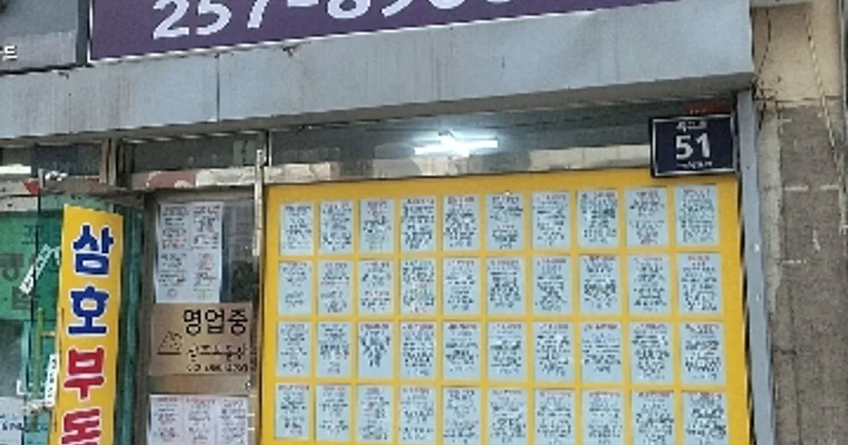 삼호부동산 고수의 집 팔기 서비스, 부산 중구 - 숨고, 숨은고수 삼호부동산 고수의 집 팔기 서비스, 부산 중구