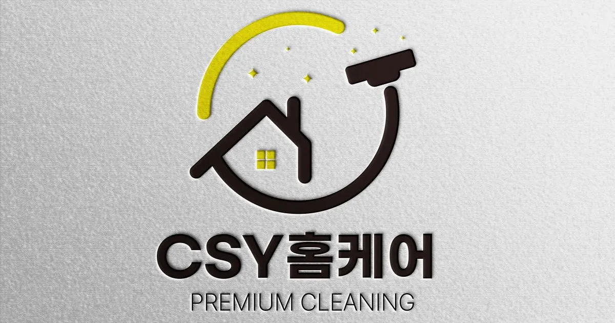 CSY클린 고수의 이사/입주 청소업체 서비스, 인천광역시 남동구 - 숨고, 숨은고수 CSY클린 고수의 이사/입주 청소업체 서비스, 인천광역시 남동구