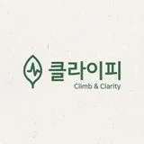 클라이피 심리상담센터