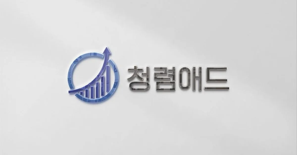 청렴애드 고수의 종합 광고대행 서비스, 부산 남구 - 숨고, 숨은고수 청렴애드 고수의 종합 광고대행 서비스, 부산 남구