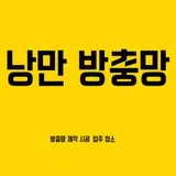 한문종