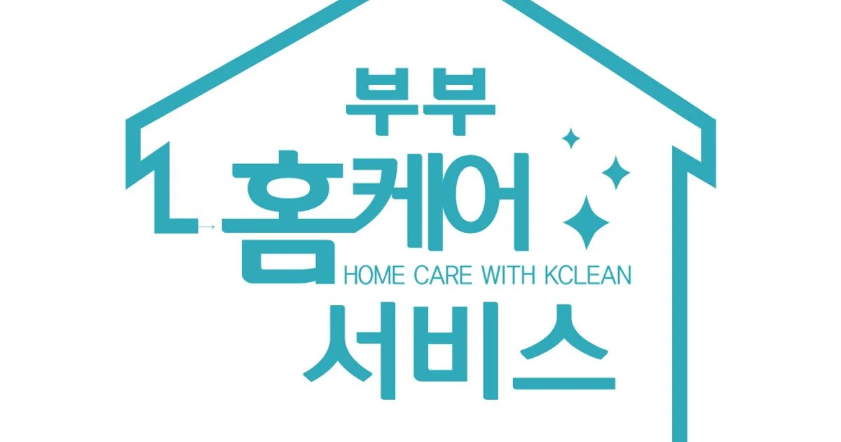 부부홈케어 고수의 에어컨 청소 서비스, 부산 강서구 - 숨고, 숨은고수 부부홈케어 고수의 에어컨 청소 서비스, 부산 강서구