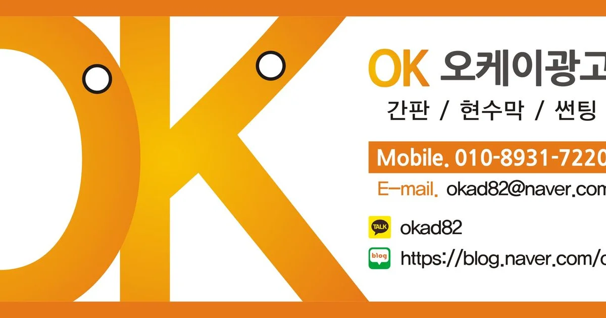 강석환 고수의 간판 디자인 서비스, 경기 용인시 - 숨고, 숨은고수 강석환 고수의 간판 디자인 서비스, 경기 용인시