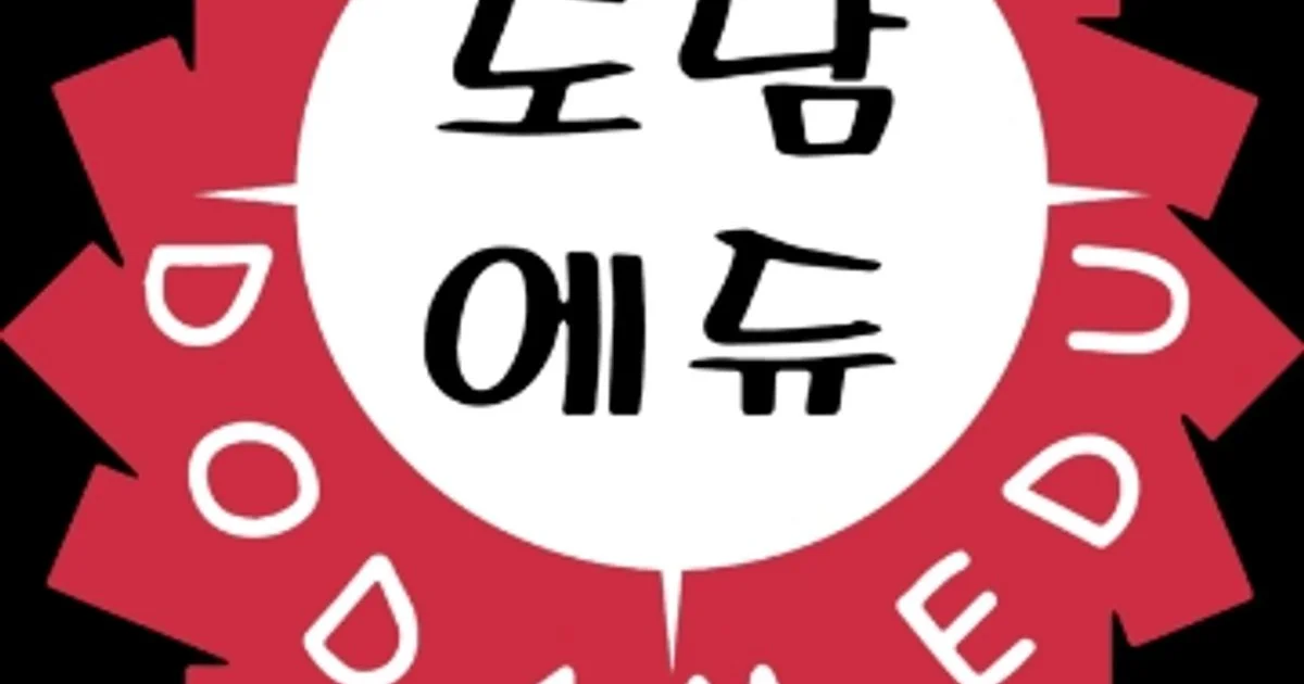 도담에듀 : 대입인문논술 & 특목고 자소서와 면접 고수의 논술 과외... 도담에듀 : 대입인문논술 & 특목고 자소서와 면접 고수의 논술 과외 서비스... 
