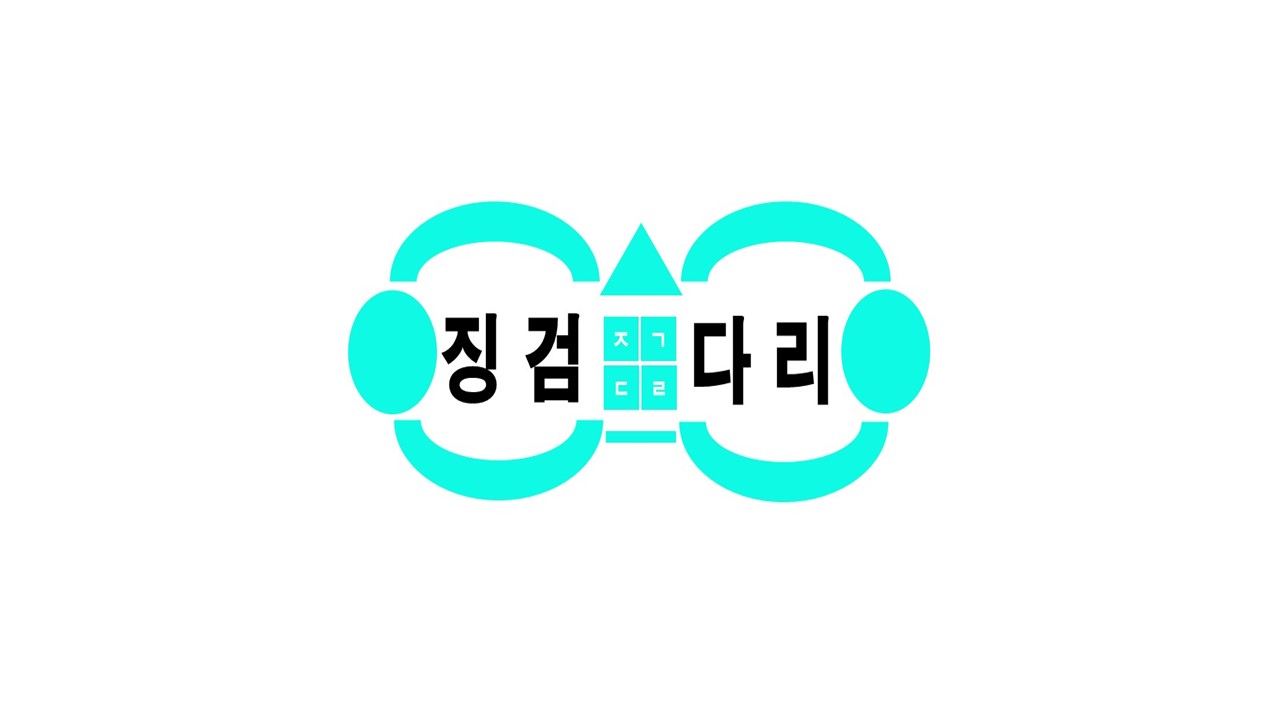 징검다리 하자점검 고수 프로필