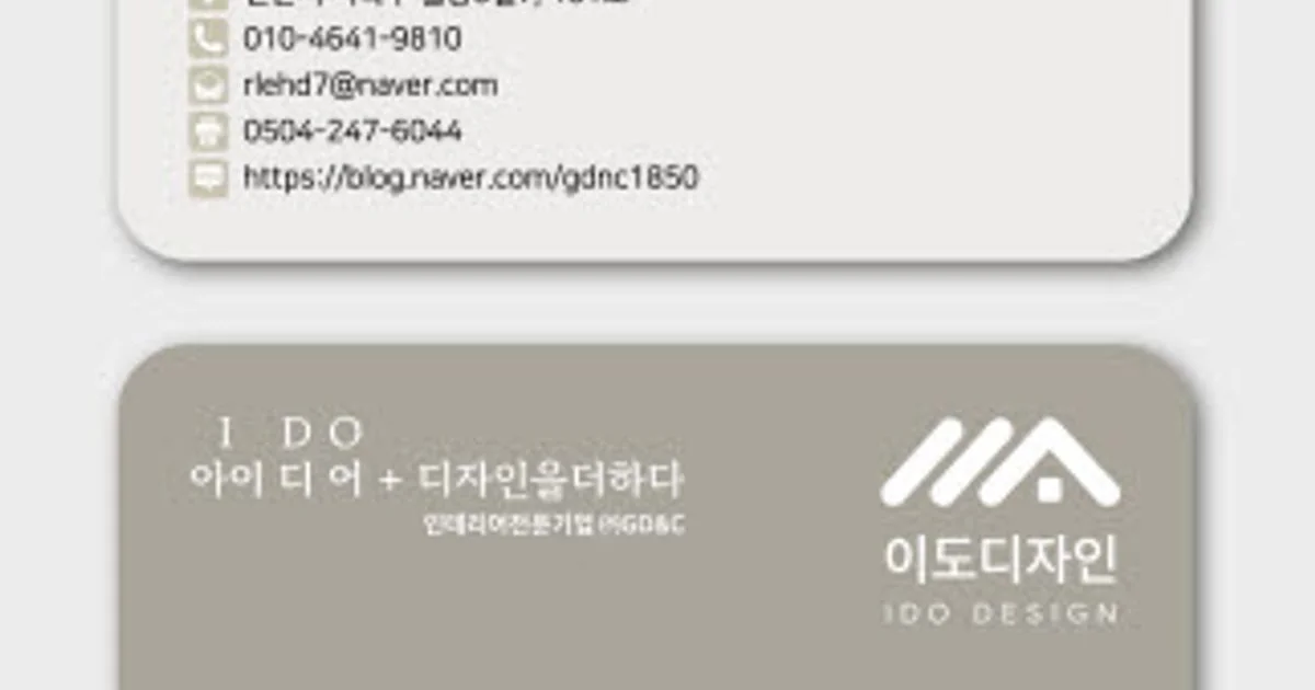 이도디자인 고수의 상업공간 인테리어 서비스, 충남 천안시 - 숨고, 숨은고수 이도디자인 고수의 상업공간 인테리어 서비스, 충남 천안시