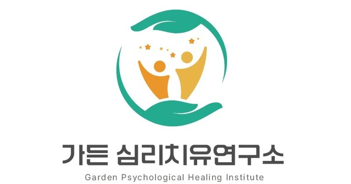 가든 심리치유 & 명상 고수의 심리치료 서비스, 서울특별시 강남구 - 숨고, 숨은고수 가든 심리치유 & 명상 고수의 심리치료 서비스, 서울특별시... 