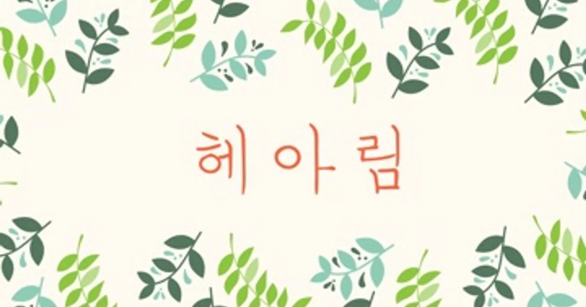 맘 헤아림 고수의 심리 상담 서비스, 인천 미추홀구 - 숨고, 숨은고수 맘 헤아림 고수의 심리 상담 서비스, 인천 미추홀구