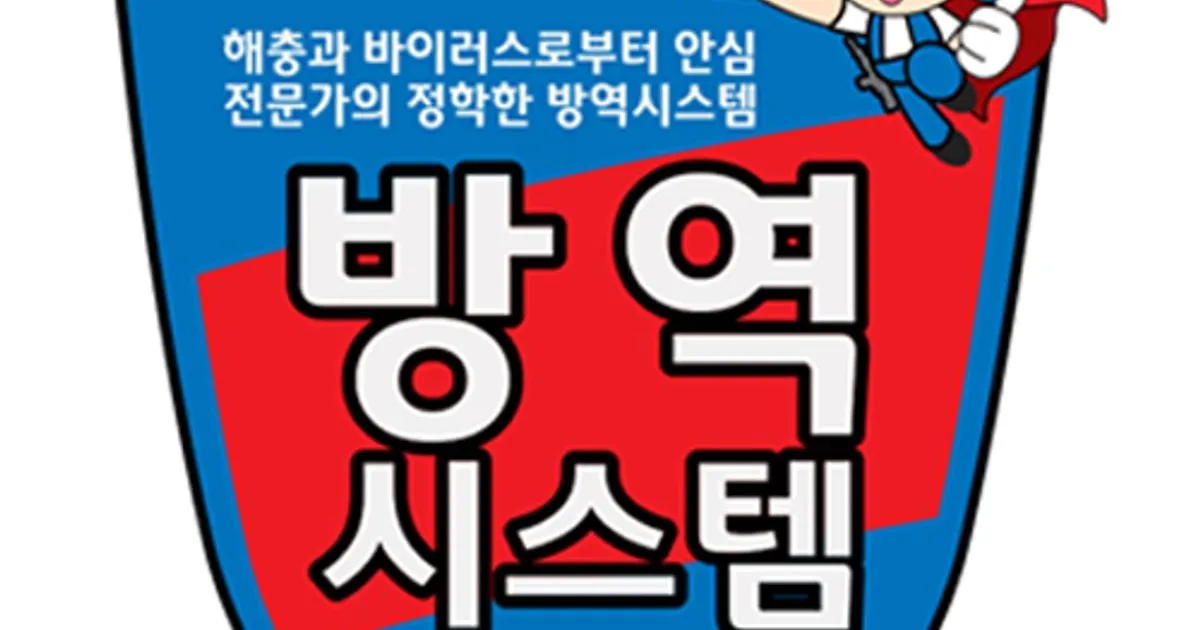 방역시스템 고수의 해충방역 서비스, 경기 시흥시 - 숨고, 숨은고수 방역시스템 고수의 해충방역 서비스, 경기 시흥시