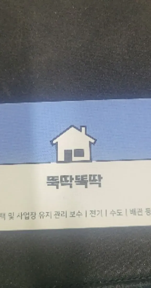 양변기 설치 및 세면대 수전 주방 수전 교체전문 고수의 수도 관련 설치 및 수리 서비스, 경기 고양시 - 숨고, 숨은고수 양변기 설치 및 세면대 수전... 