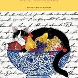 Emine Kang Kyung Min