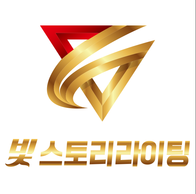 빛스토리라이팅 고수 프로필