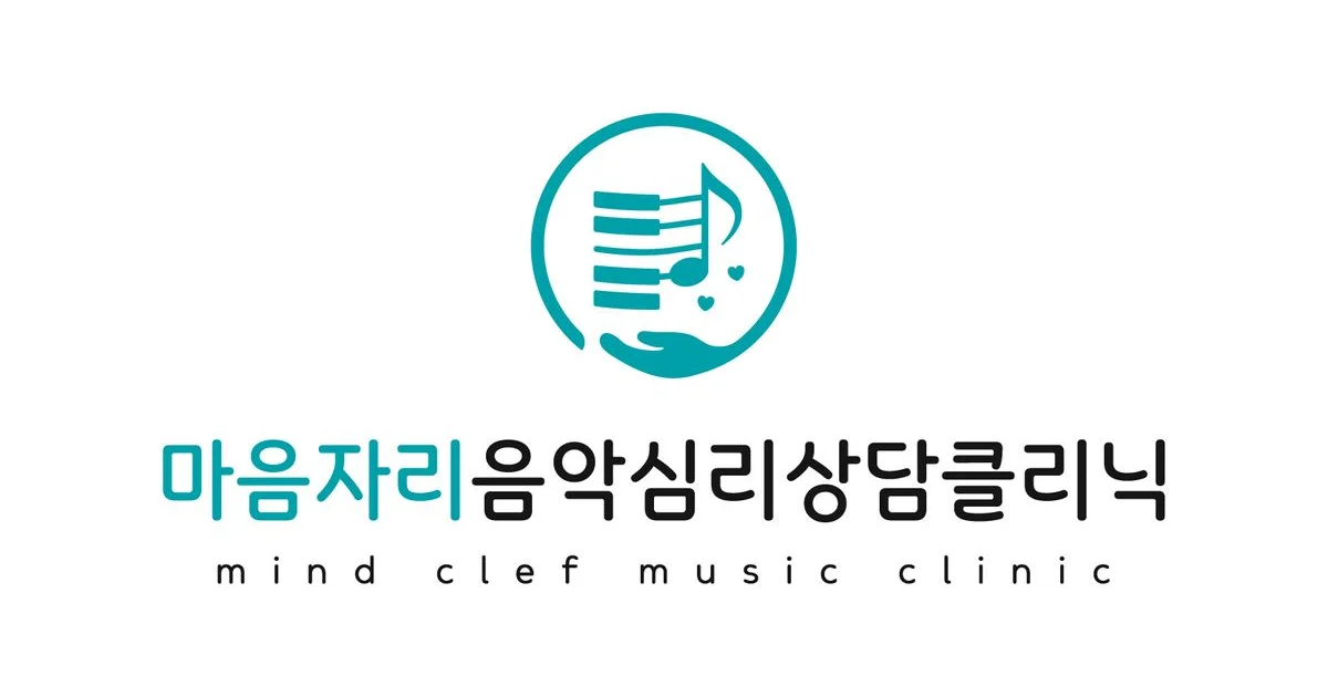 마음자리 고수의 심리 상담 서비스, 서울특별시 송파구 - 숨고, 숨은고수 마음자리 고수의 심리 상담 서비스, 서울특별시 송파구