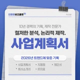 더맑은비즈플랜