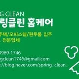 스프링클린-이사청소