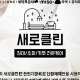 퍼펙트클린 수원.용인지사