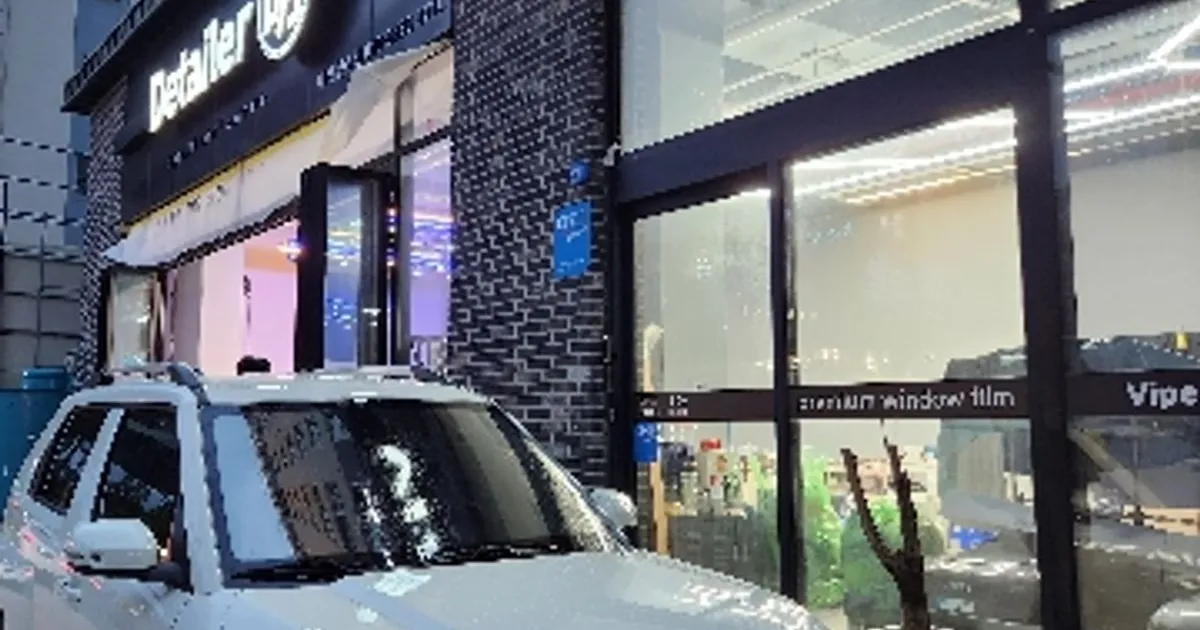 특별한 자동차관리 디테일러명 박상현입니다 고수의 자동차 썬팅 서비스, 대전 대덕구 - 숨고, 숨은고수 특별한 자동차관리 디테일러명... 