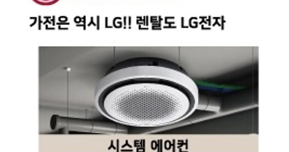 시스템에어컨 / 가전 전문 전국 가능 고수의 에어컨 설치 및 수리 서비스, 서울 동작구 - 숨고, 숨은고수 시스템에어컨 / 가전 전문 전국 가능... 