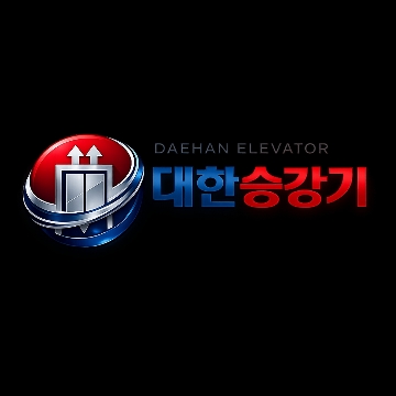 대한승강기 고수 프로필