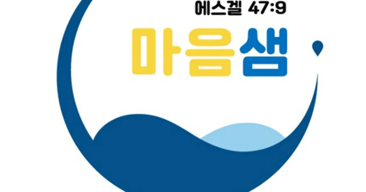 마음샘가족상담센터 고수의 심리 상담 서비스, 인천 계양구 - 숨고, 숨은고수 마음샘가족상담센터 고수의 심리 상담 서비스, 인천 계양구