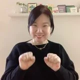 왕은미 수어통역사